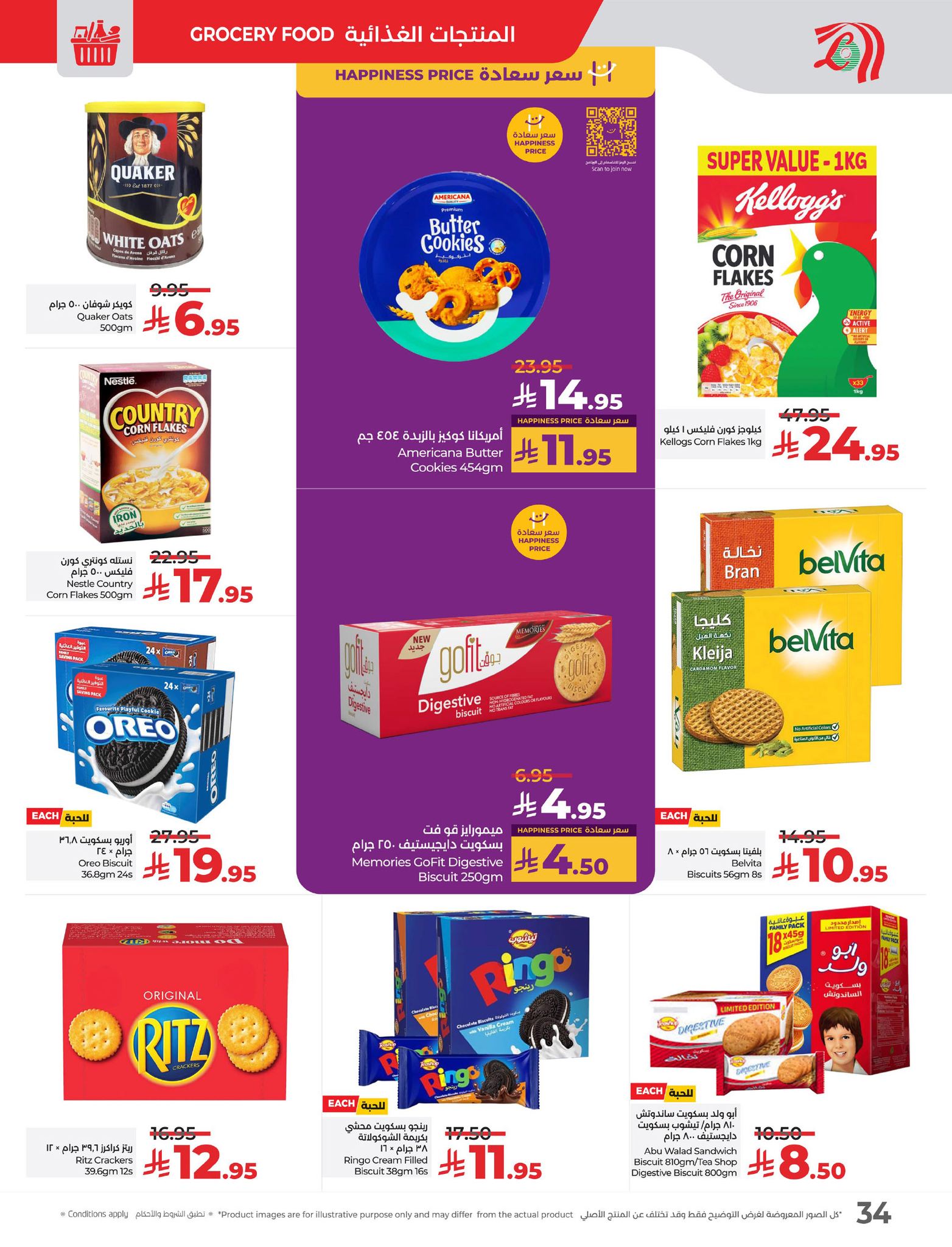 lulu-dammam-shati offers from 9apr to 15apr 2025 عروض لولو الدمام الشاطئ من 9 إبريل حتى 15 إبريل 2025 صفحة رقم 34